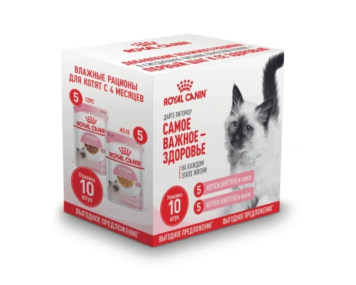 Влажный корм Royal Canin для котят ( 5 в соусе 5 в желе) 10*85г