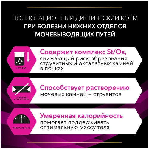 Pro Plan Veterinary Diets UR Urinary диетический сухой корм для кошек при МКБ с океанической рыбой