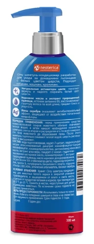 Шампунь-кондиционер Cliny для животных белого окраса Магия белого 300мл