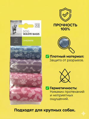 Пакеты гигиенические M-Pets для выгула собак с ароматом лимона уп. 60 шт (1 шт)