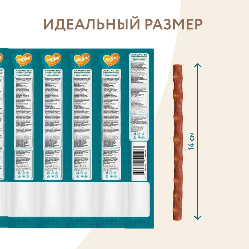 Лакомство для стерилизованных кошек, лакомые палочки из индейки и цыпленка 10х5г Мнямс 