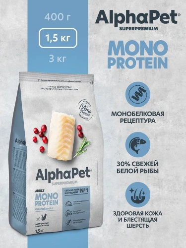 Сухой корм Альфа Пет MONOPROTEIN длявзрослых кошек из Белой рыбы 1,5кг