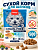 Сухой корм для щенков Wanpy Dog беззерновой с курицей 500 г