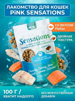 Лакомство сухое для кошек "Хрустящие подушечки с лососем", 100г. Pink Sensation