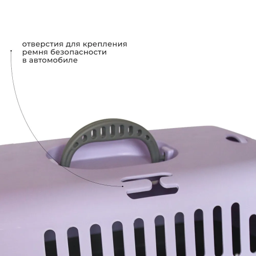 Переноска для животных "Турне" L с пласт. дверцей 54,5*36*34 см фиолетовая 18212