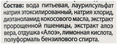 Шампунь Чистотел для собак Гипоаллергенный 270мл