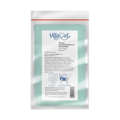 Попона "VitaVet PRO" послеоперационная для кошек фланелевая №2 большая