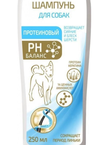 Шампунь Энимал Плей (Animal Play) для собак Протеиновый 250мл