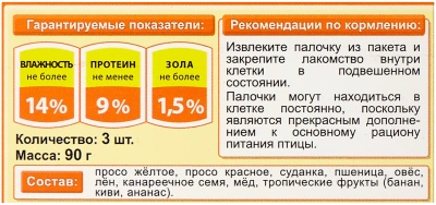 Палочки для птиц мед+фрукты 3шт, Хэппи Джангл J204