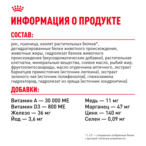 Royal Canin Chihuahua Adult Сухой корм для собак породы Чихуахуа, 1,5 кг