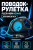 Поводок-рулетка Flexi New Neon tape M 5 м, 25кг, голубая Поводок-рулетка Flexi New Neon tape M 5 м, 25кг, голубая