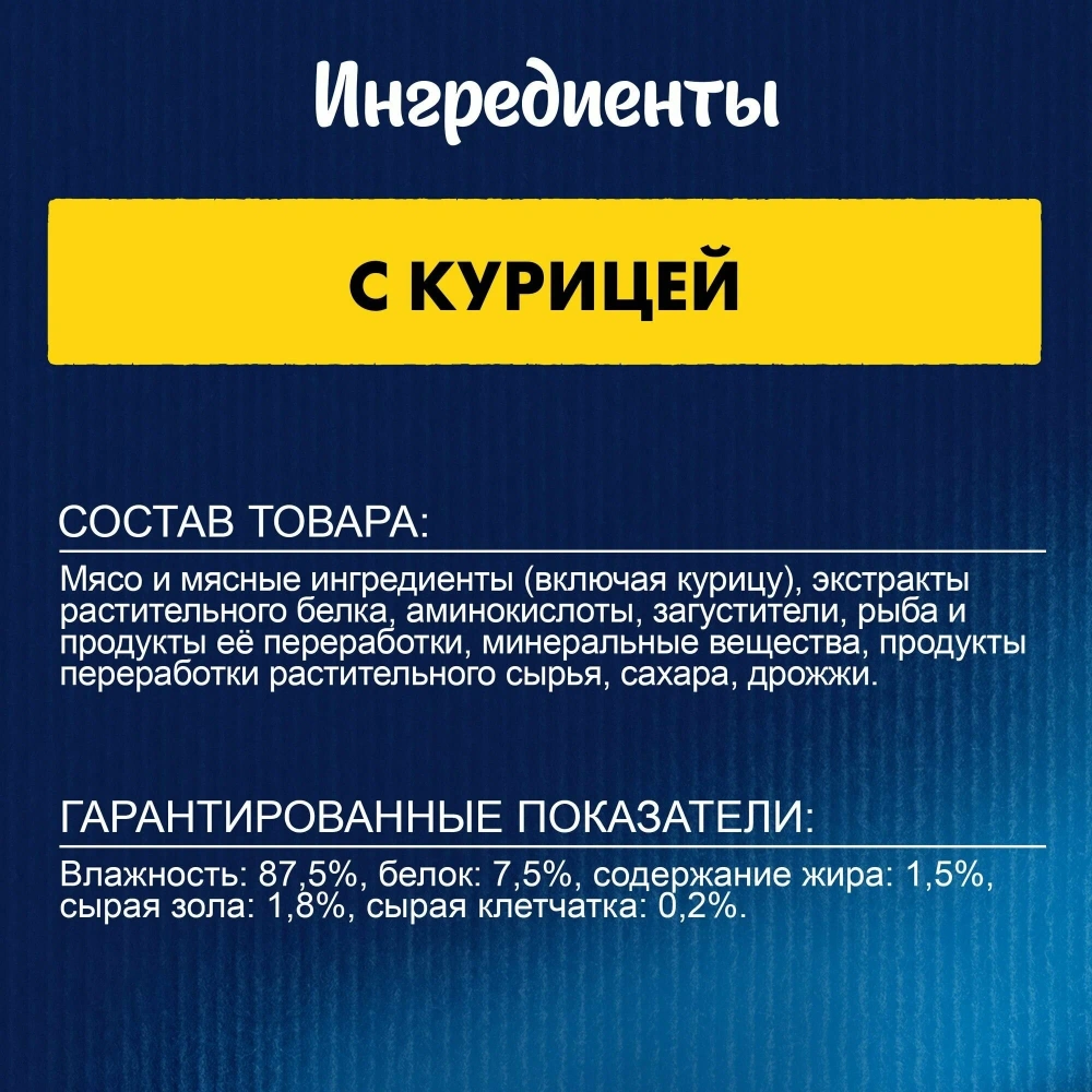 Влажный корм Felix Суп Курица 36x48г