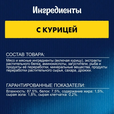 Влажный корм Felix Суп Курица 36x48г