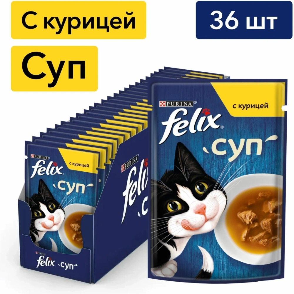 Влажный корм Felix Суп Курица 36x48г
