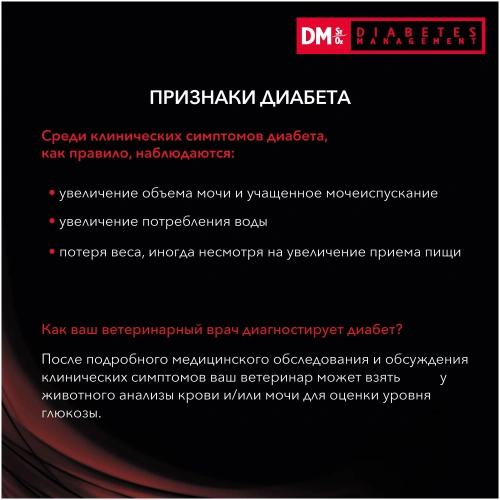Purina Pro Plan Veterinary diets DM St/Ox Diabetes Management влажный корм для взрослых кошек 195г