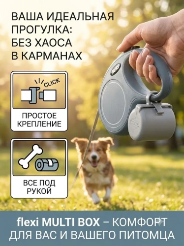 Аксессуар Flexi Multi box S-М/L бокс для лакомств или пакетиков для сбора фекалий, серый