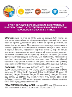 Сухой корм 1st CHOICE  для собак с чувств. кожей и для шерсти, ягненок с рыбой и рисом,  2.72кг