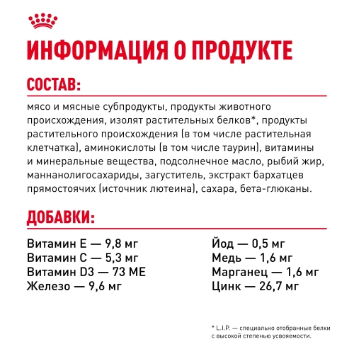 Влажный корм Royal Canin Kitten Sterilised, корм для стерилизованных котят в соусе, 28*85 г
