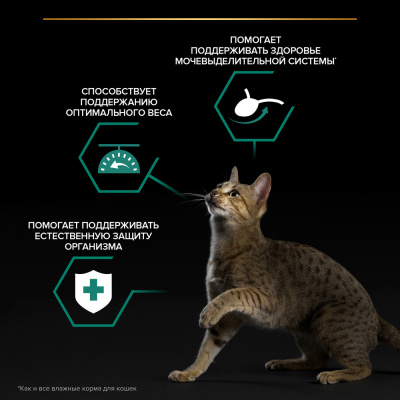 PURINA PRO PLAN Sterilised Консервированный корм для для взрослых стерилизованных кошек, утка в соусе, 85 г