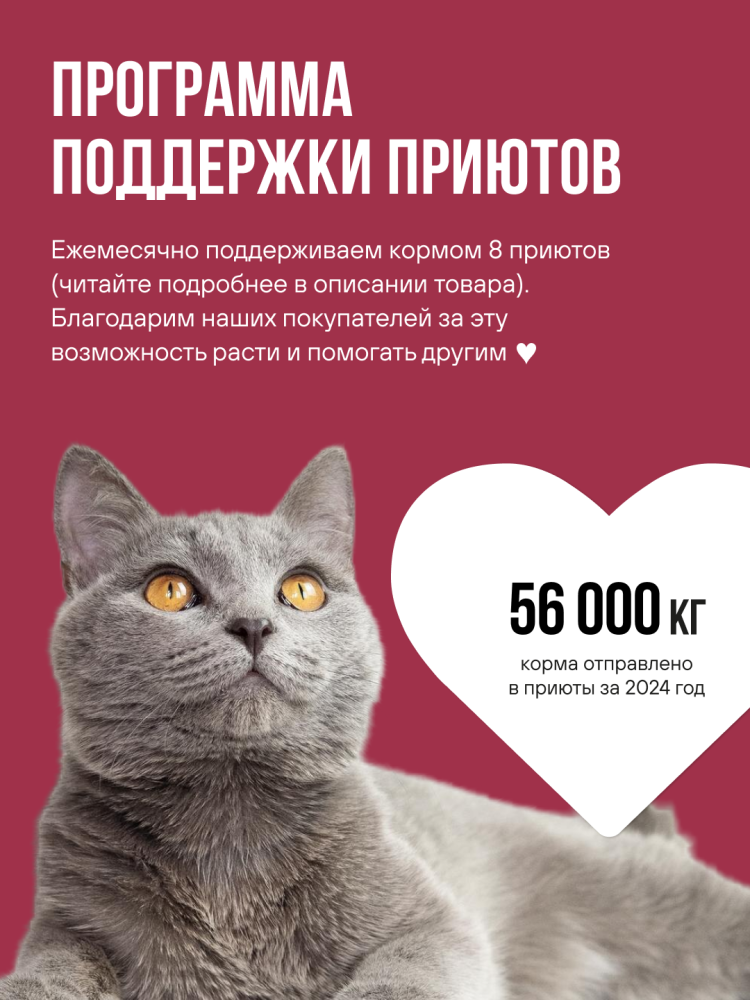Корм BOWL WOW для стерилизованных кошек сухой полнорационный с индейкой и свеклой 4 кг