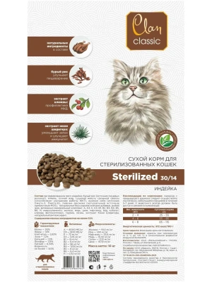 Сухой корм CLAN CLASSIC Sterilized, для стерилизованных кошек, индейка 1,25кг