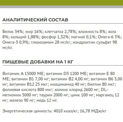 Сухой корм Элато Holistic Lite для котят, беременных и кормящих кошек Курица и Индейка 300г