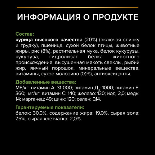 Purina Pro Plan Dog Medium Puppy Корм сухой для щенков средних пород, с курицей, 3 кг