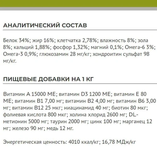 Сухой корм Элато Holistic Lite для котят, беременных и кормящих кошек Курица и Индейка 300г