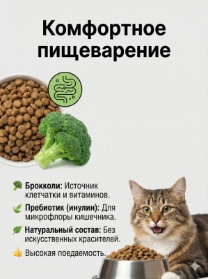 Сухой корм BOWL WOW Fresh Meat для стерилизованных кошек с лососем, белой рыбой и брокколи 4 кг