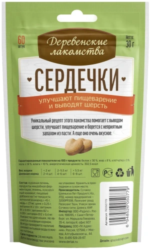 Деревенские лакомства для кошек Сердечки улучшают пищеварение и выводят шерсть 30г