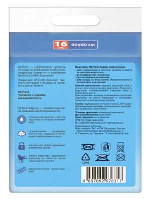 Подстилки Мистер Фреш F503 Expert Regular гелевые впитывающие для собак и кошек 90*60*16шт