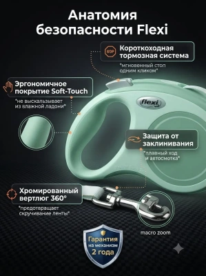 Поводок-рулетка Flexi Comfort Plus tape XS 3 м 12кг., светло - зеленая