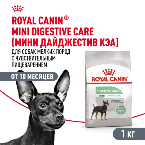 Royal Canin Digestive Care Mini Сухой корм для собак мелких пород с чувствительным пищеварением, 1 кг