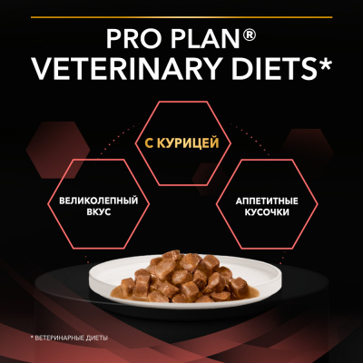 Влажный ветеринарный корм Purina Pro Plan для кошек при диабете, с курицей 85 г.