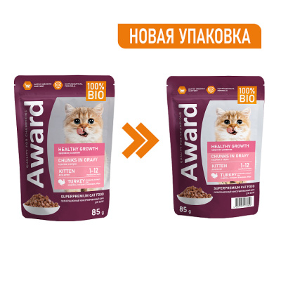Влажный корм для котят от 1 месяца, кусочки в соусе с индейкой 85г., AWARD Healthy