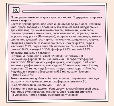 Сухой корм Zillii Skin & Coat Care для кошек для здоровья кожи и шерсти с индейкой и ягненком - 2кг