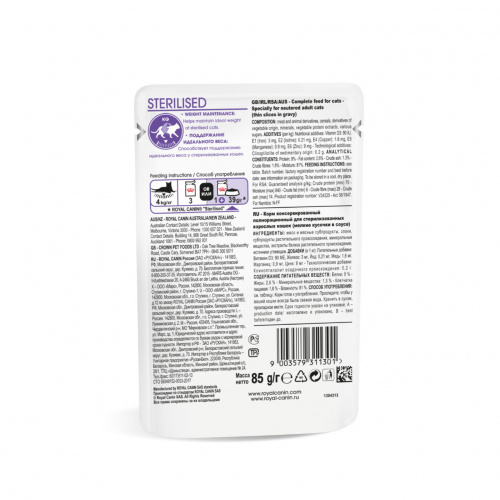 Royal Canin Sterilised Консервированный корм для стерилизованных кошек, кусочки в соусе, 85 г