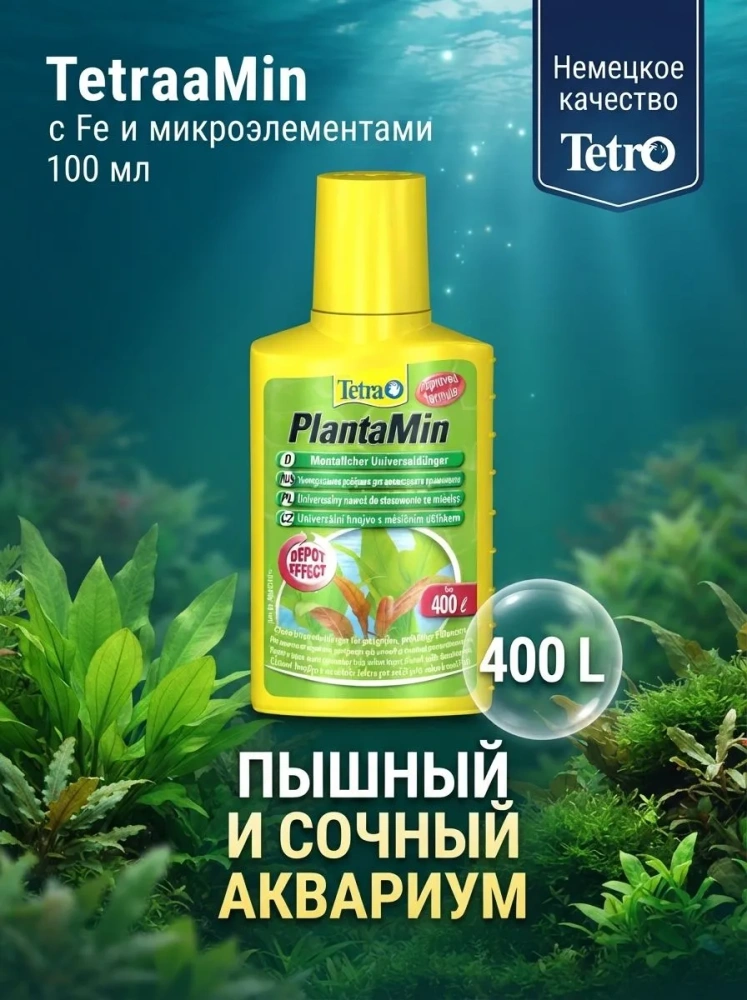 Жидкое удобрениеTetra PlantaMin с Fe и микроэлементами 100 мл