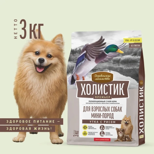 Сухой корм Деревенские лакомства Холистик Премьер  для взрослых собак мини-пород утка с рисом 3 кг