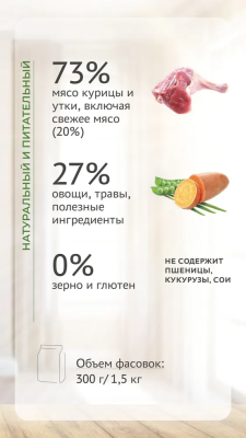 Сухой корм Элато Holistic для котят Курица и Утка 300г