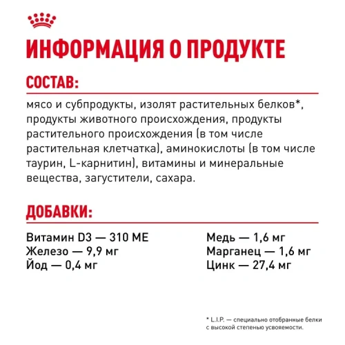 Влажный корм Royal Canin Light weight care для кошек при кошек при избыточном весе, желе 85г