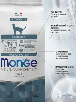 Сухой корм Monge Cat Speciality Line Monoprotein Sterilised для стерил. кошек из форели 1,5к