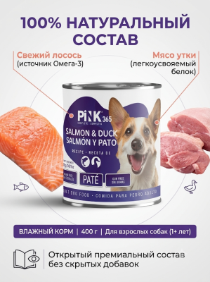 Влажный корм для собак, Лосось с уткой,  400г. Pink