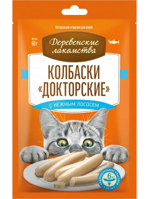 Деревенские лакомства 60 г Докторские колбаски для кошек с нежным лососем