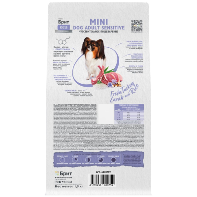 Сухой корм Брит Кеа MINI DOG ADULT SENSITIVE HEALTHY DIGESTION для собак с инд, ягнен. рисом, 1,5кг 