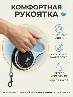 Поводок-рулетка Flexi Comfort Plus tape L 5 м 60кг., anthracite