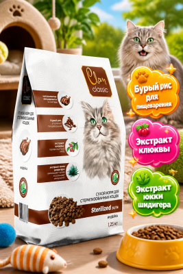 Сухой корм CLAN CLASSIC Sterilized, для стерилизованных кошек, индейка 1,25кг