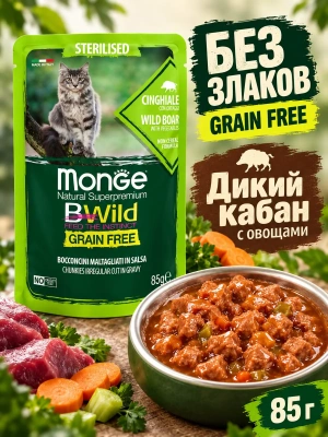 Влажный корм для стерил. кошек, беззерн., из мяса кабана с овощ., 85г. Monge Cat BWild GRAIN FREE