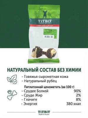 Лакомство для собак кость узловая, 3шт. (40гр) Титбит