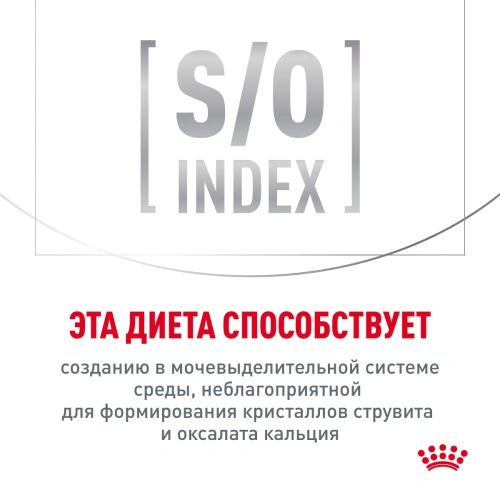 Royal Canin Urinary S/O Сухой корм для взрослых кошек, 400 г